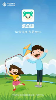 樂貝通家長(zhǎng)版 8 Android 連接學(xué)前教育的新選擇